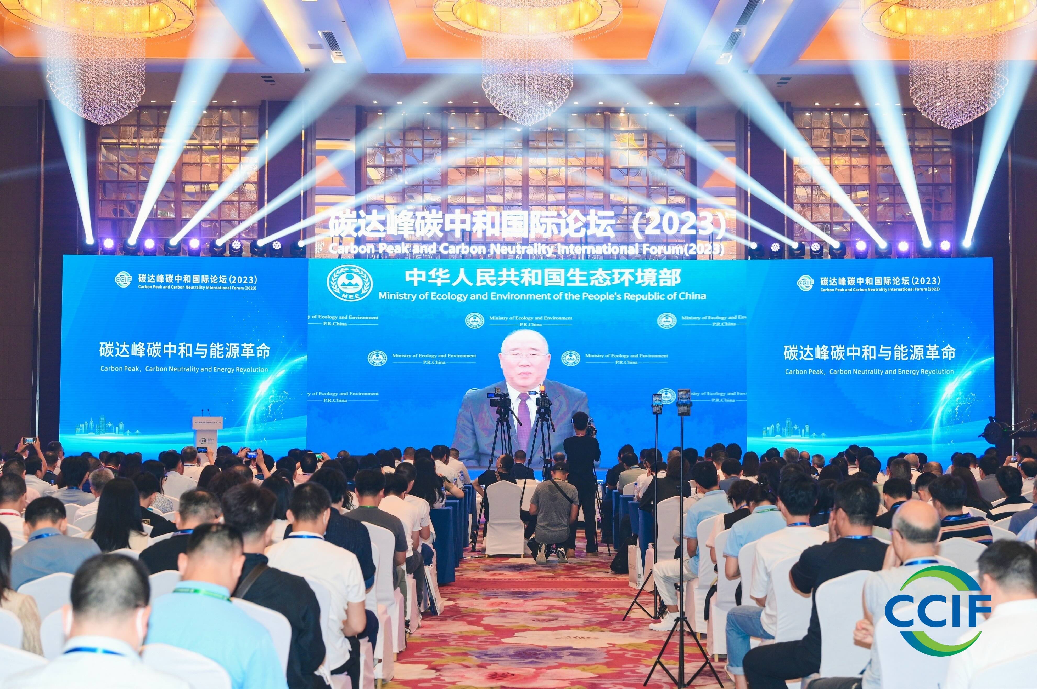 中宏网网站报道：祺鲲科技成功承办碳达峰碳中和国际论坛国际绿证专题论坛 助推企业ESG合规
