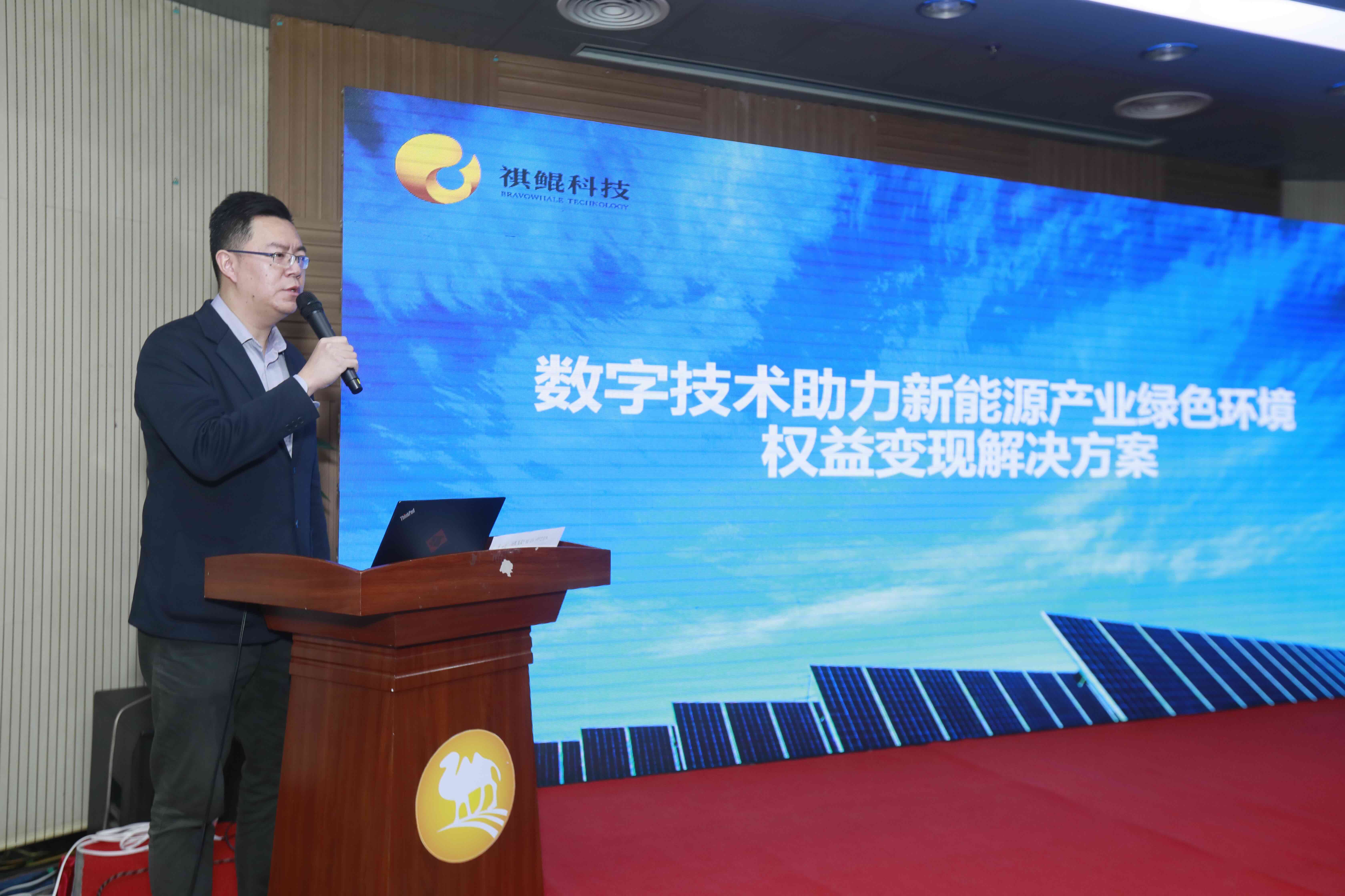《上海证券报》报道：“‘数字双碳’下西北五省新能源企业价值变现”闭门交流会成功举行