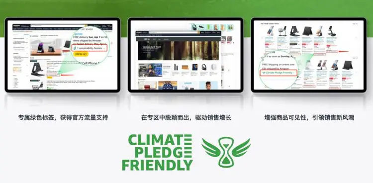 祺鲲科技助力义乌纺织贸易企业斩获亚马逊气候友好绿标