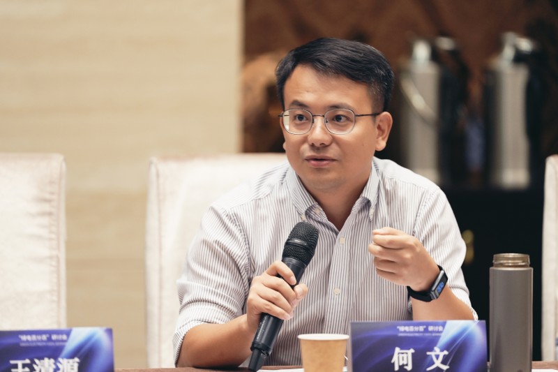 祺鲲科技参加绿电百分百研讨会，分享撬动企业绿电消费的“三大关键”