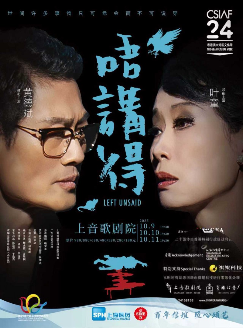 从光影到绿电：祺鲲科技为中国上海国际艺术节注入可持续之美