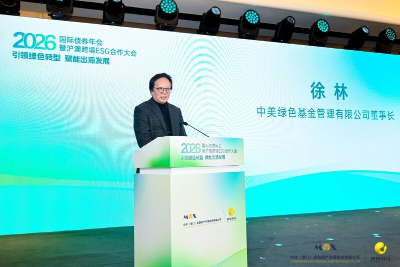 沪澳携手搭建绿色资本桥梁，离岸绿色债券直通车正式上线